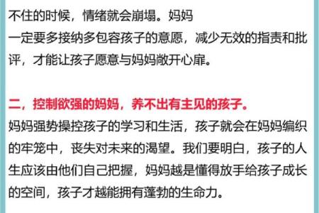 一六年出生的孩子命运如何？揭秘他们的性格与人生轨迹