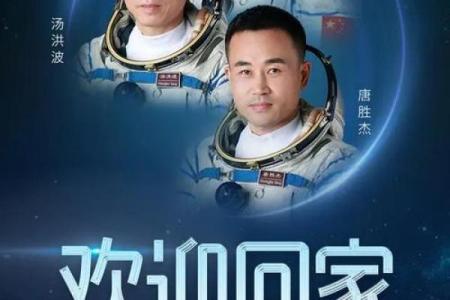宇航员的使命与家庭:为何他们渴望拥有子女的命运