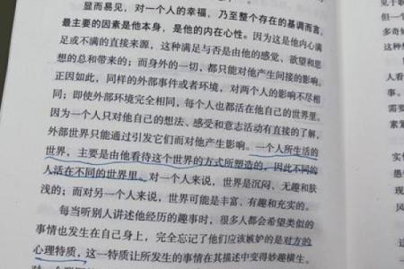 四十七岁的虎女：探寻独特命运与人生智慧的旅程