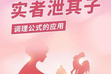 腿粗的人五行属什么命?揭示你的命运与性格!