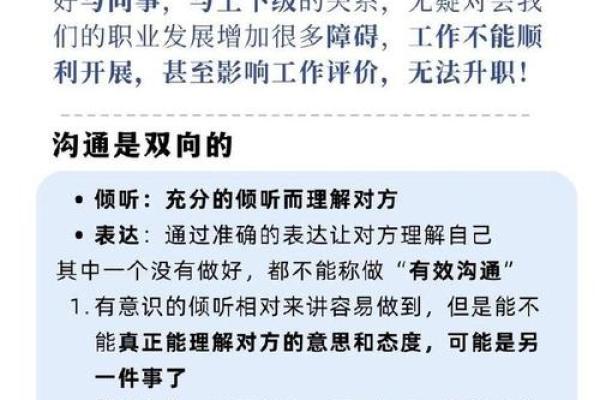 土命人适合使用的微信：一份完美的沟通指南