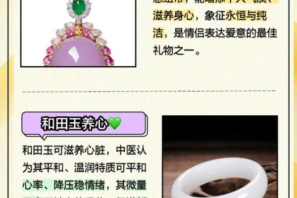水命之人，选择玉石的最佳指南与推荐