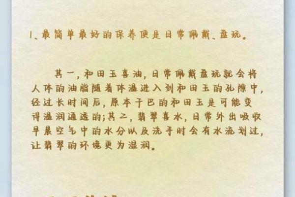 水命之人，选择玉石的最佳指南与推荐