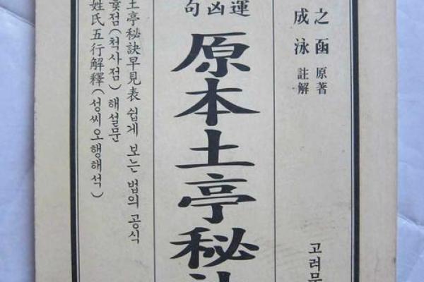 算男命的秘籍：学会这几本书，让你掌握人生玄机！