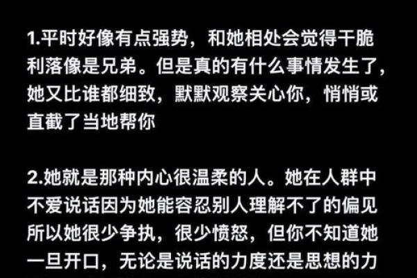 早晨十点出生的命女：命运与性格的深度解析