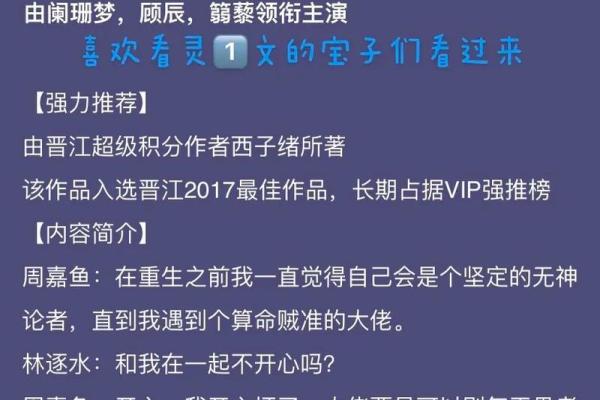 探索五行命理：你我他之间的命运互动与影响