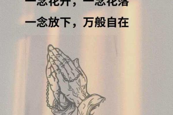 无缘旧命：在流转时光中寻找自我与生命的意义
