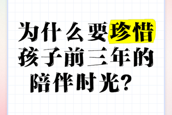 为什么我们这一生会有父母的陪伴与影响？