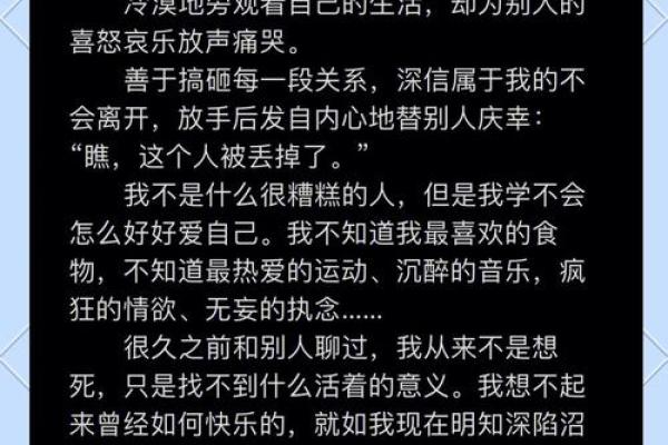天上火命的不足与弥补：寻找内心的平衡和自我提升