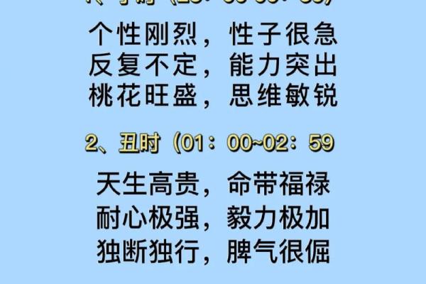四月初六出生的人，命运与性格的深度剖析