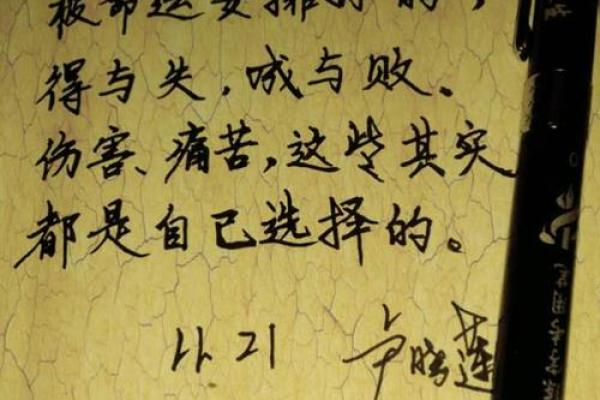 探讨八月初四的命运与性格特征，揭示人生奥秘