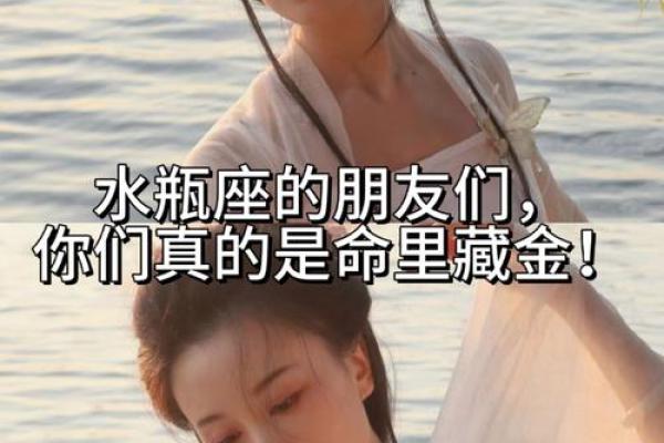 水瓶座的命运之匙：心灵、创新与自由的追求