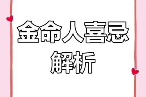 为什么金命的人比土命的人看起来更好？揭密金土命的魅力之差！
