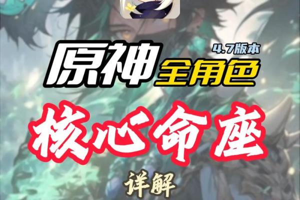 探秘原神命之座：揭秘背后的营销策略与玩家心理