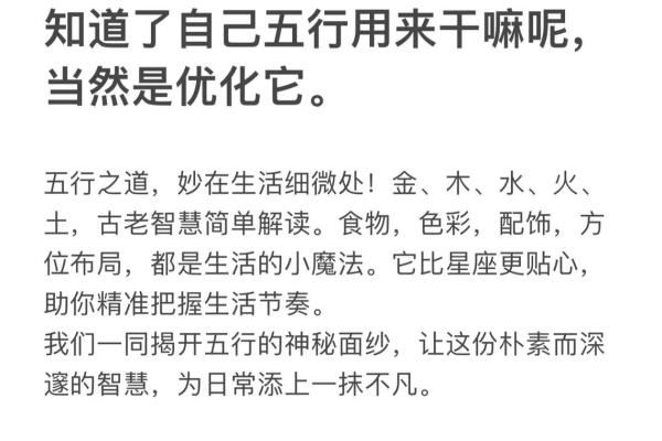 四木三水一土：探索这个命格的奥秘与人生