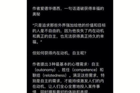 探寻人生的奥秘：公九命的智慧与启示