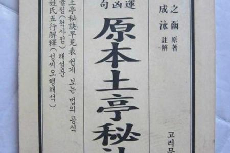 算男命的秘籍：学会这几本书，让你掌握人生玄机！