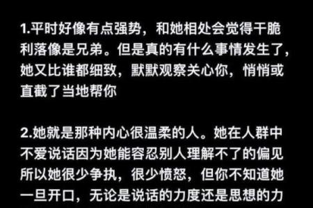 早晨十点出生的命女:命运与性格的深度解析