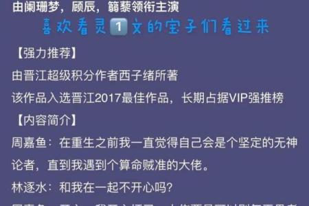 探索五行命理：你我他之间的命运互动与影响