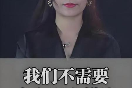 天上火命的不足与弥补：寻找内心的平衡和自我提升