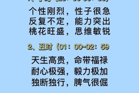 四月初六出生的人，命运与性格的深度剖析