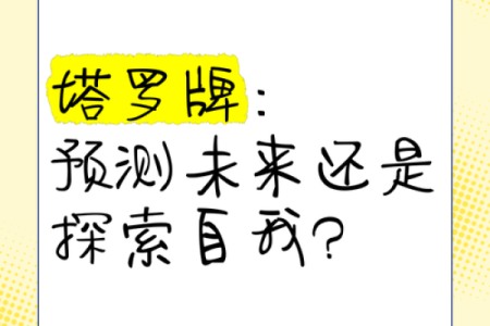 小孩子算命:揭开命运的神秘面纱,探索未来的奥秘