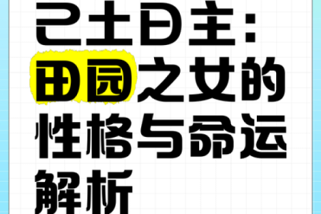 土命女孩起什么名字好？为她的未来开启美丽篇章！