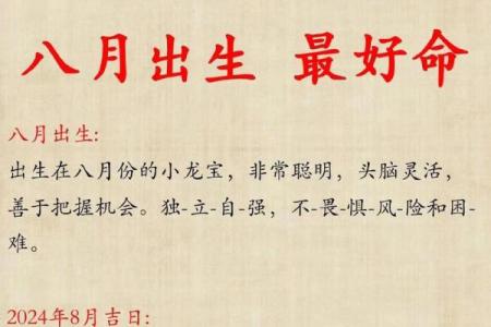 探索龙年下午一点出生者命运与性格特征的奥秘