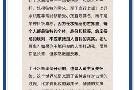 水瓶座的命运之匙：心灵、创新与自由的追求