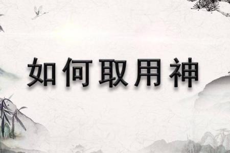 五行大溪水命：探秘命理中的水之灵性与合适成分