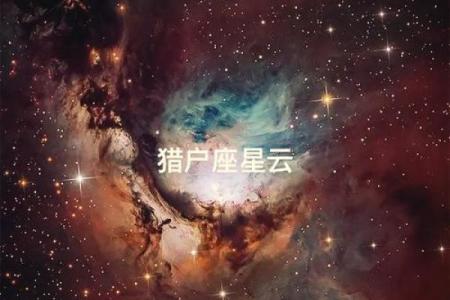 占星与命理:探寻宇宙背后的秘密与智慧