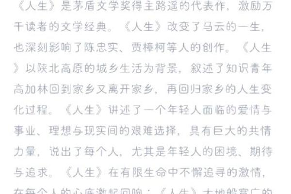 下午一点出生的人命运解析：探秘其性格与人生之路