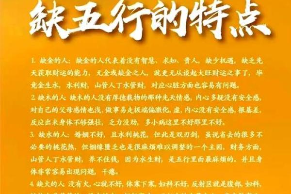 探索五行缺命的奥秘与人生智慧之道