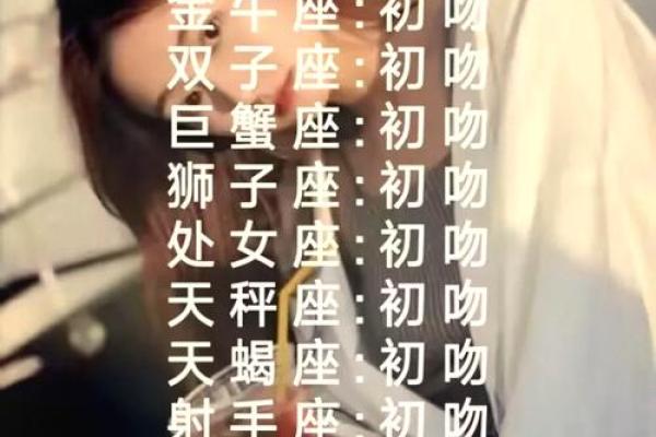 探索白羊座的命运特点与人生历程的奥秘