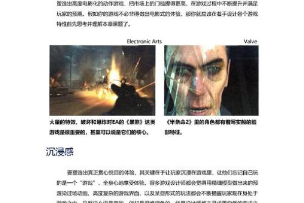 为什么《半条命》会被喷？背后的真相与思考