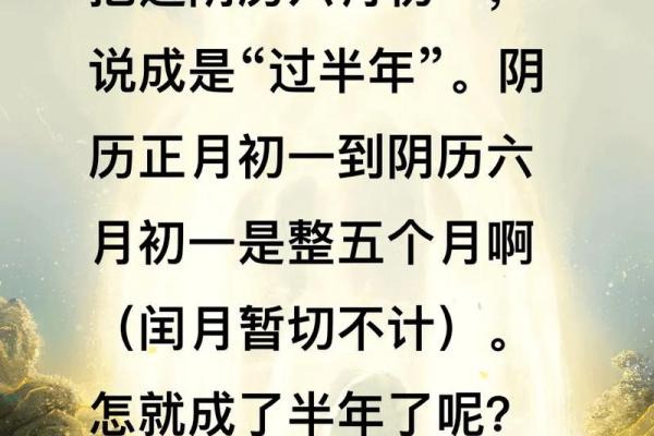 阴历六月初一出生的人命理解析：深邃的命运与性格特征