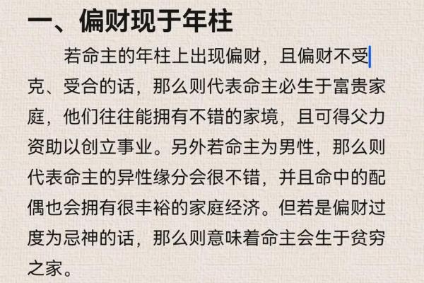 水牛命的性格与适合的命理搭配探讨