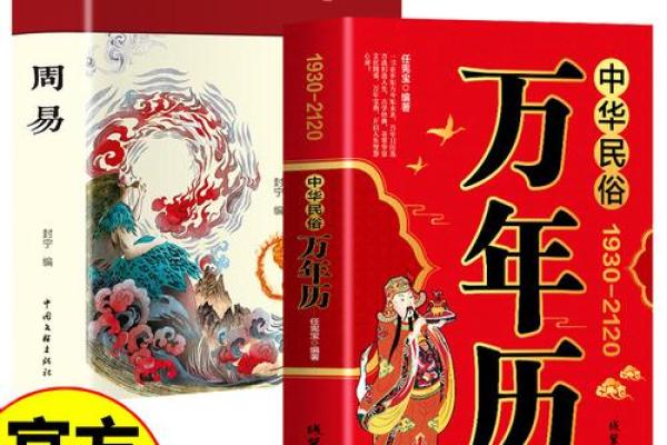 万年历中1992年出生的你，命运与性格解密！