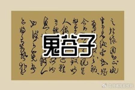 探索易经智慧:二火命的神秘与人生启示