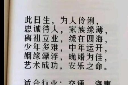 为什么注定是离祖之命：探寻命运与家族的深层联系