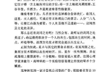 伟人后代的命运之谜:历史的阴影与现实的挑战