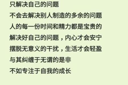 探秘清闲命:如何拥有无忧的安逸人生