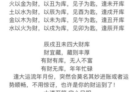 戊寅天运的五行命理解析与人生方向