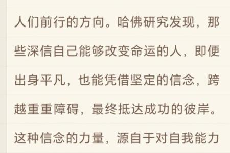 探寻杨思淼的命运之道:命格与人生的深度思考