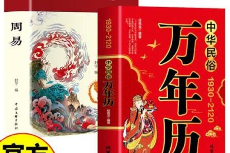 万年历中1992年出生的你,命运与性格解密!