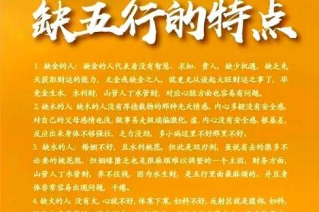 五行带金的人：气韵非凡，命运的神秘启示