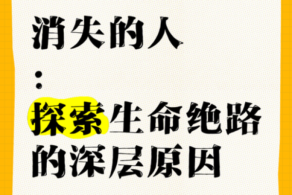 为什么我有三条命：探索生命的不同层面与深层意义
