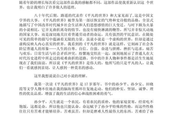 心态决定命运：积极心态与人生成功的关联