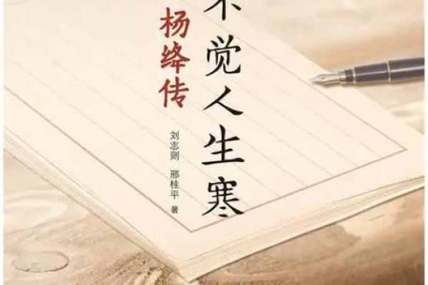 外甥象舅：解读命运背后的深层关系与影响