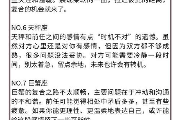 月金命与哪种命最配？完美配对的秘密探讨！